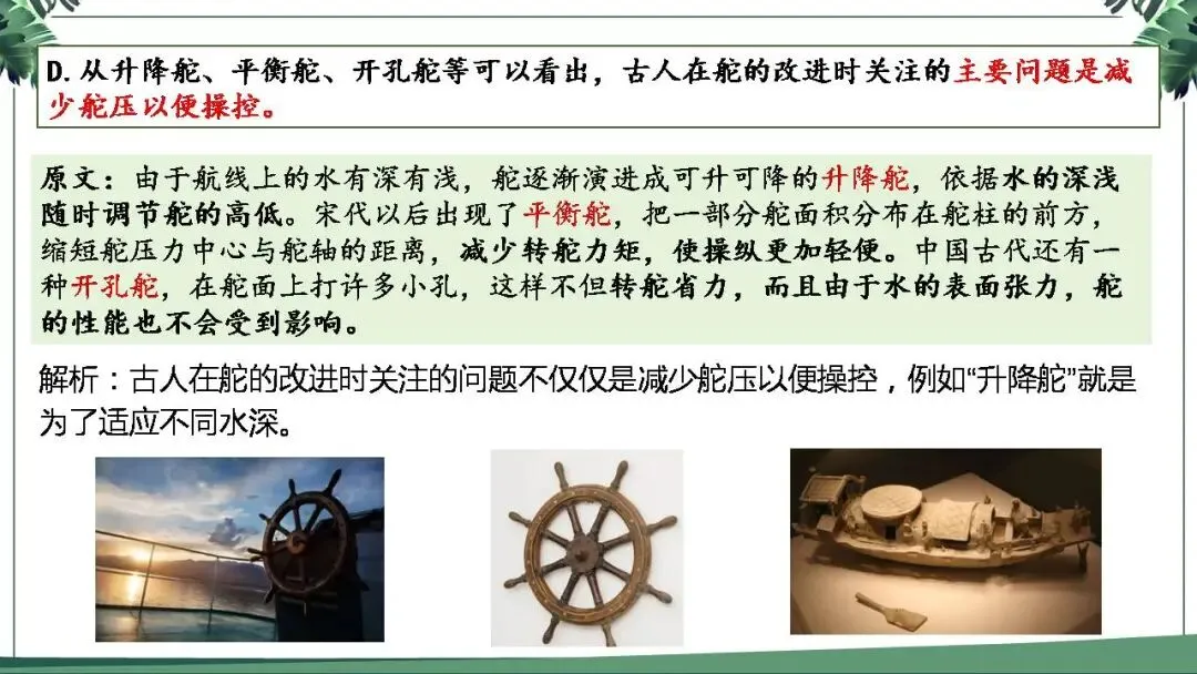 【试卷讲评】2025八省联考语文试卷讲评课件(84张PPT) 第10张