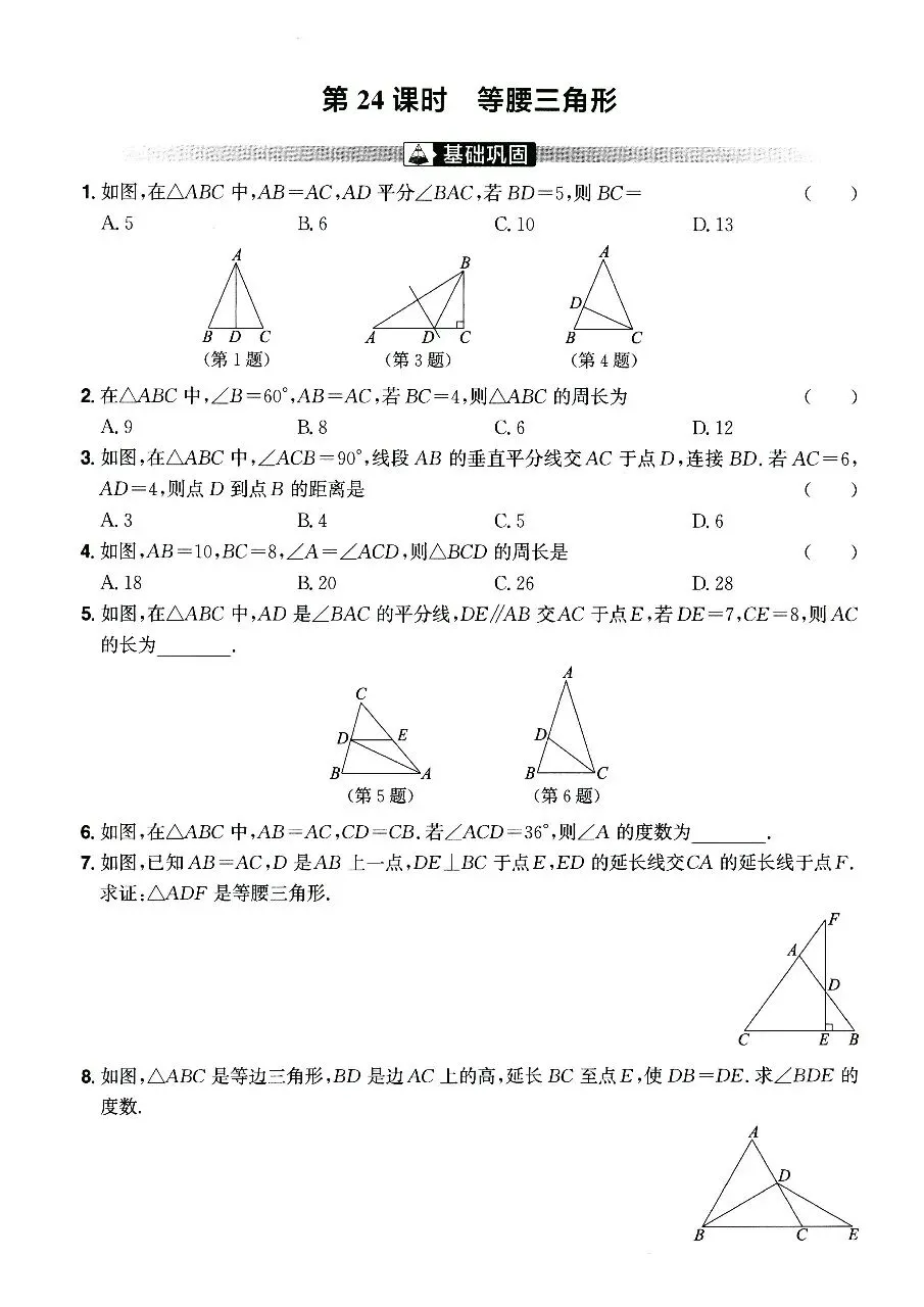 【中考数学】三角形、四边形、圆及锐角三角函数知识点考点最后一次摸底速测训练 第9张