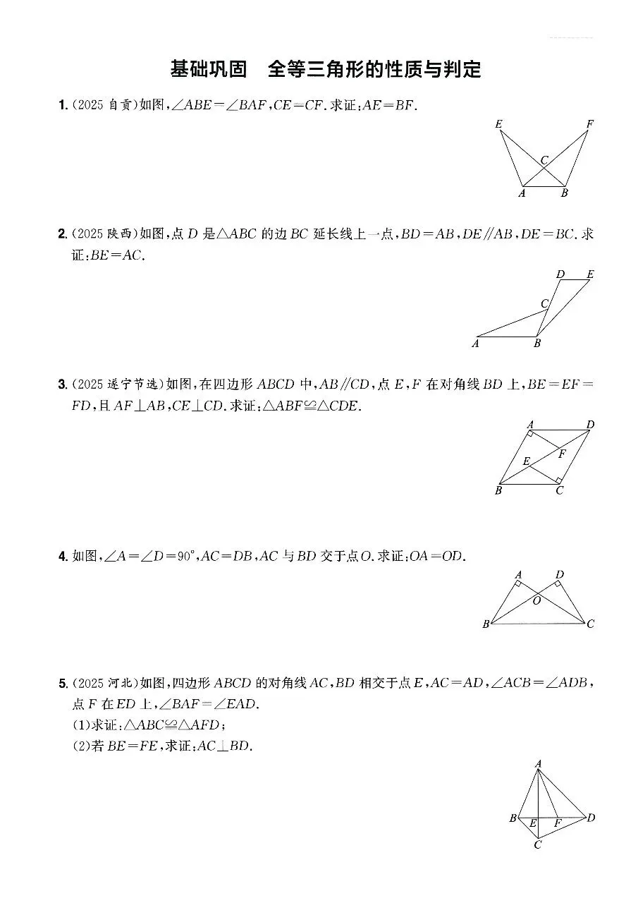 【中考数学】三角形、四边形、圆及锐角三角函数知识点考点最后一次摸底速测训练 第15张