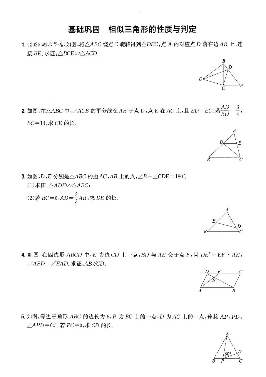 【中考数学】三角形、四边形、圆及锐角三角函数知识点考点最后一次摸底速测训练 第16张