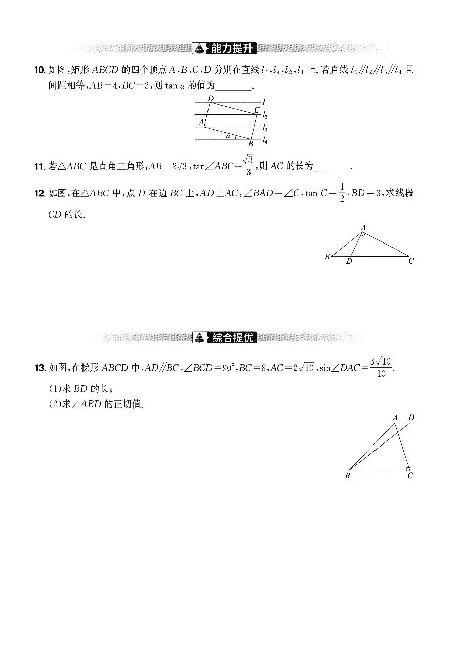 【中考数学】三角形、四边形、圆及锐角三角函数知识点考点最后一次摸底速测训练 第18张