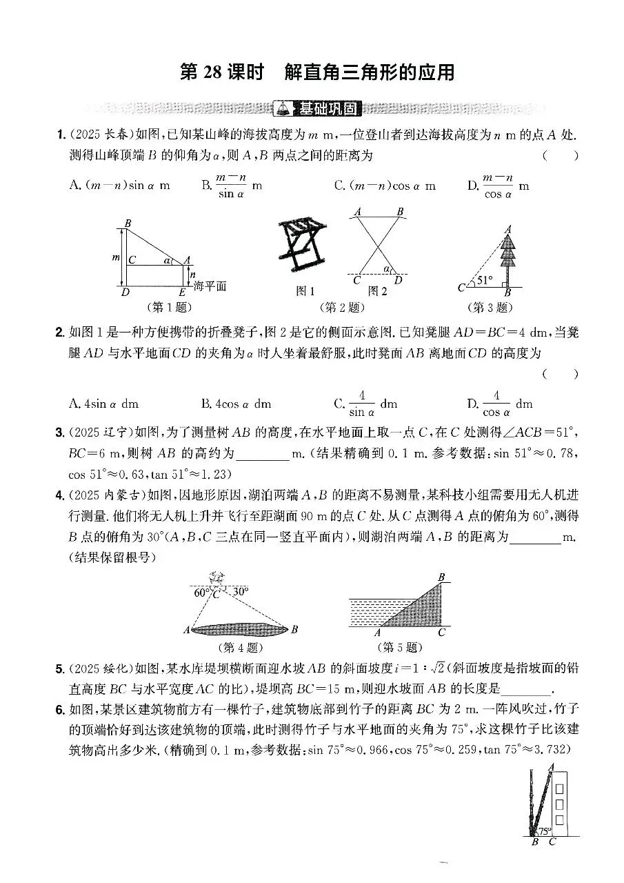 【中考数学】三角形、四边形、圆及锐角三角函数知识点考点最后一次摸底速测训练 第19张