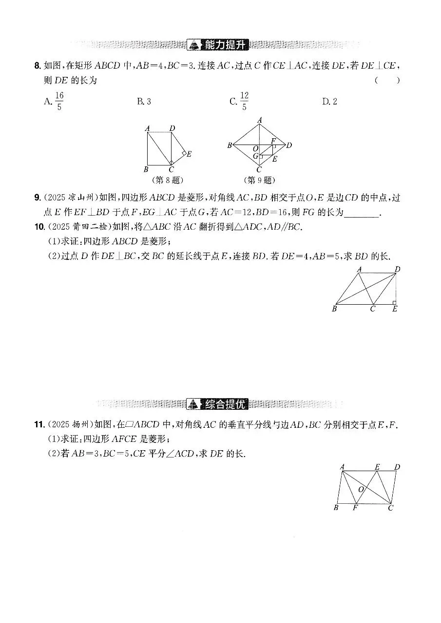 【中考数学】三角形、四边形、圆及锐角三角函数知识点考点最后一次摸底速测训练 第26张