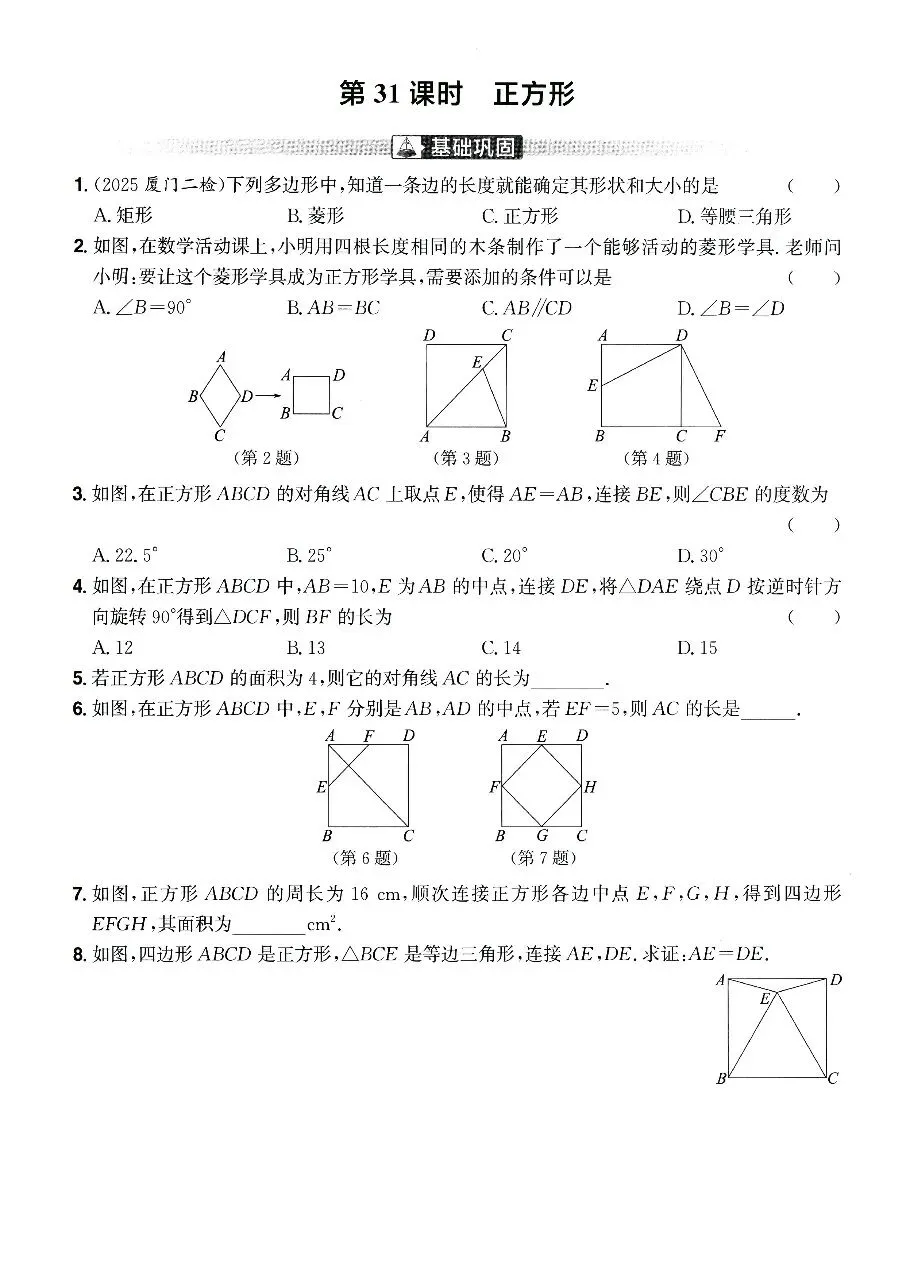 【中考数学】三角形、四边形、圆及锐角三角函数知识点考点最后一次摸底速测训练 第27张