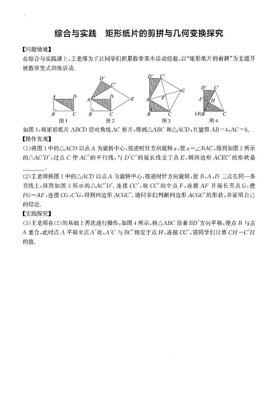 【中考数学】三角形、四边形、圆及锐角三角函数知识点考点最后一次摸底速测训练 第30张
