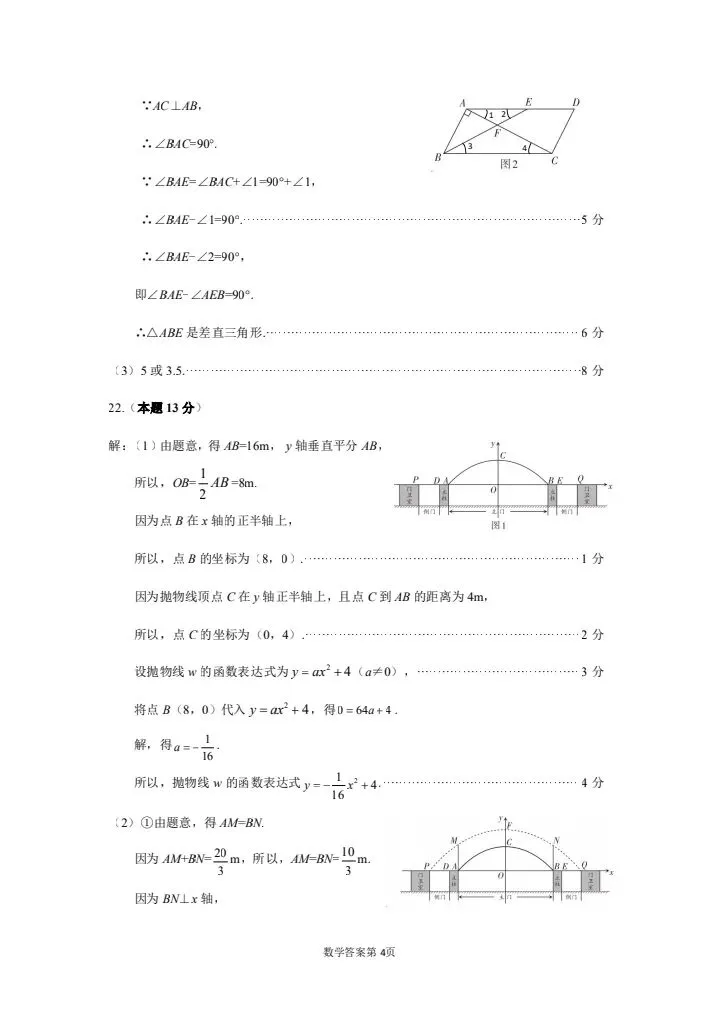 2026中考数学一模地市卷 第12张