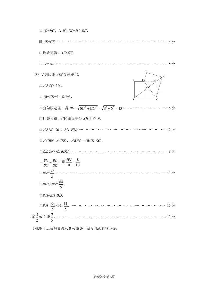 2026中考数学一模地市卷 第14张