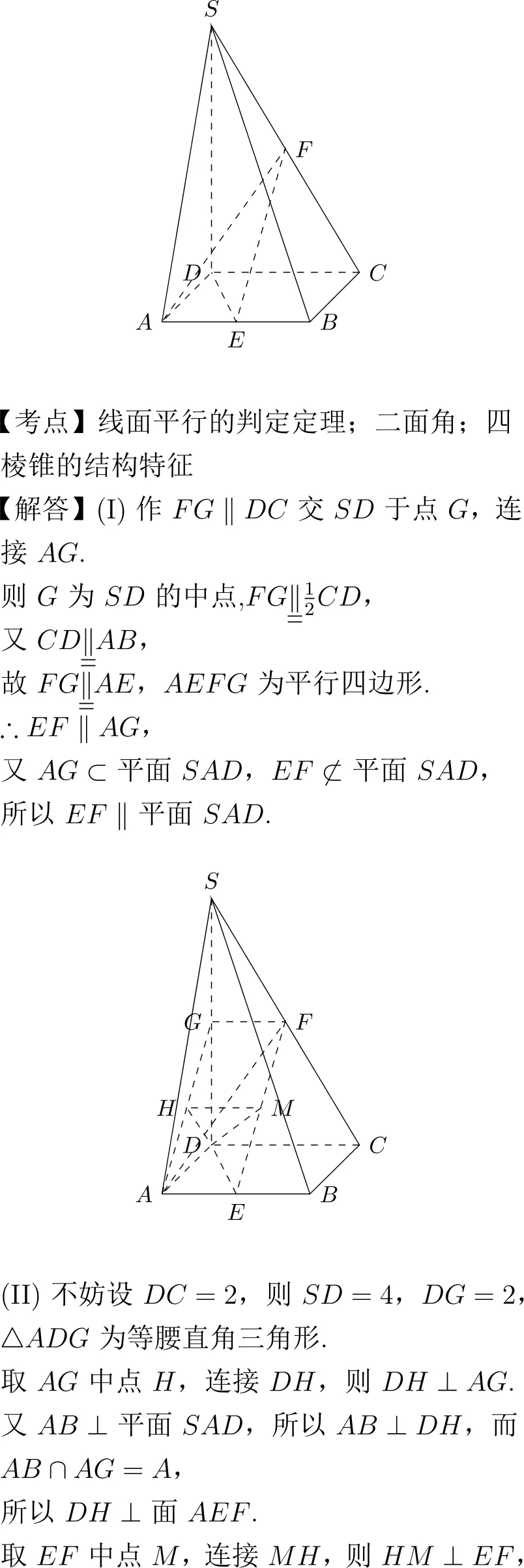 2007年高考数学试卷解析(全国Ⅱ卷) 第11张