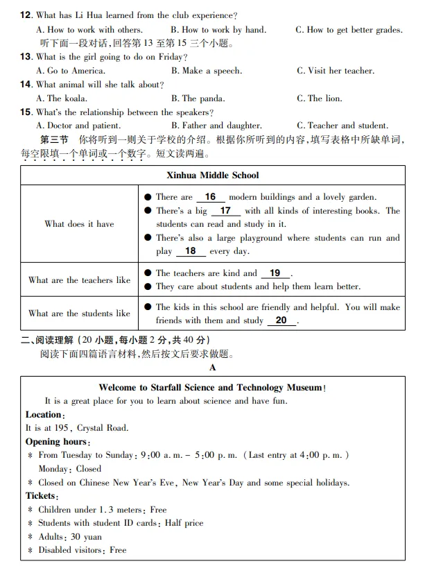 中原名校大联考英语试卷及答案 第3张