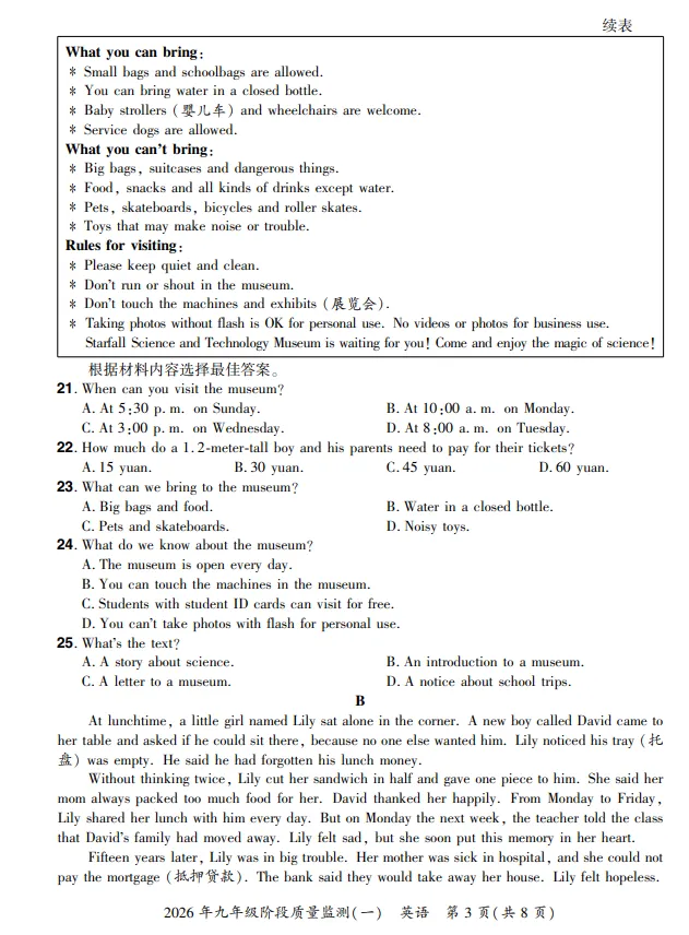 中原名校大联考英语试卷及答案 第4张