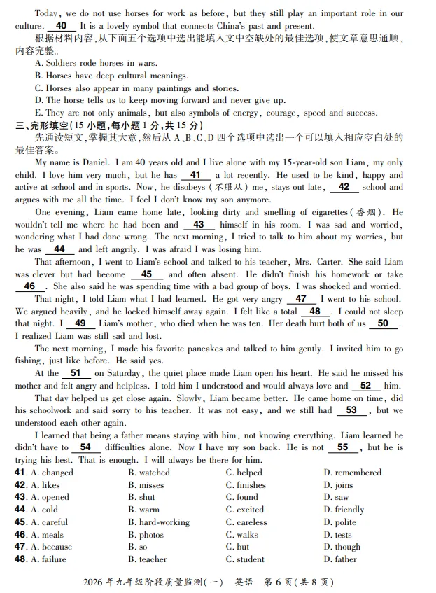 中原名校大联考英语试卷及答案 第6张