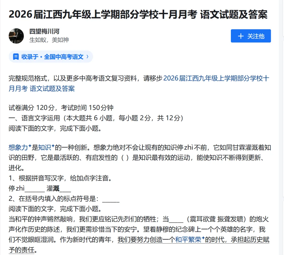 小稿儿上江西试卷了,截一个图过来,说道说道 第1张