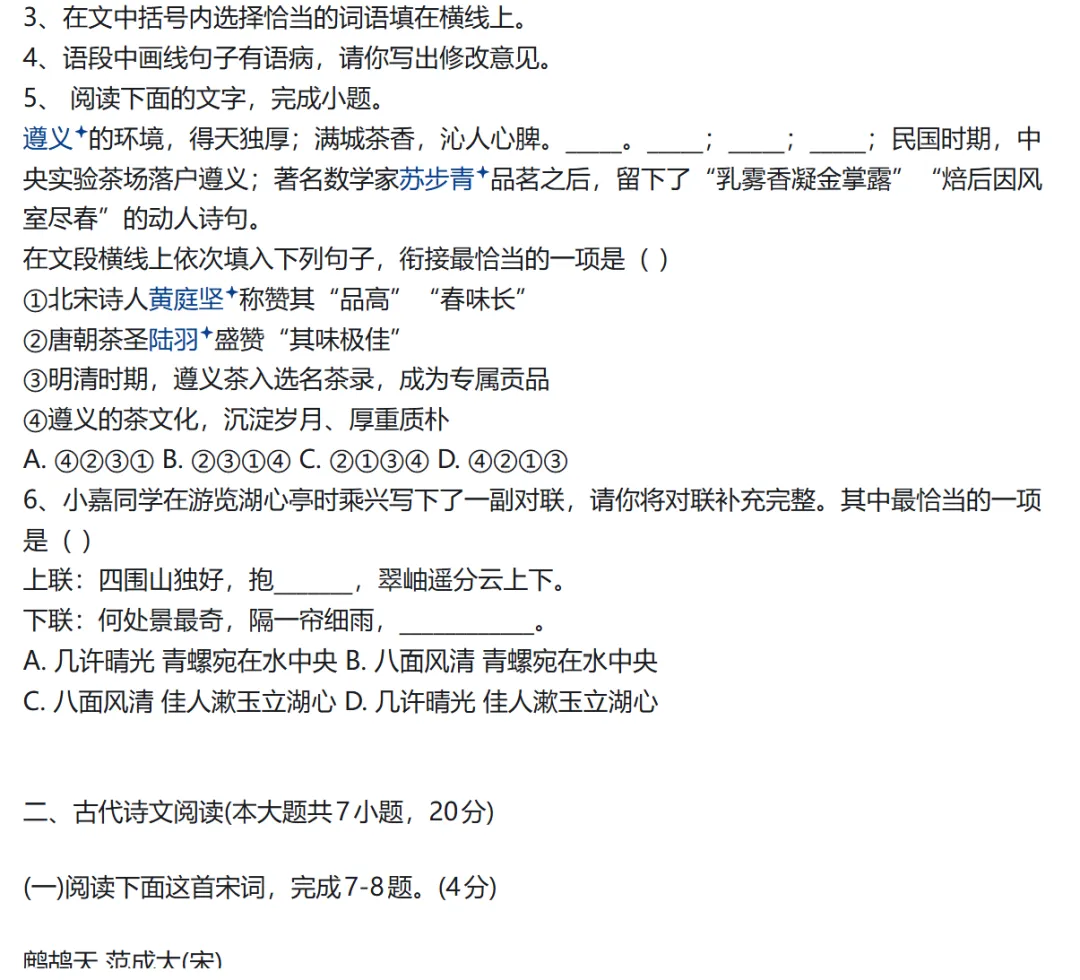 小稿儿上江西试卷了,截一个图过来,说道说道 第2张