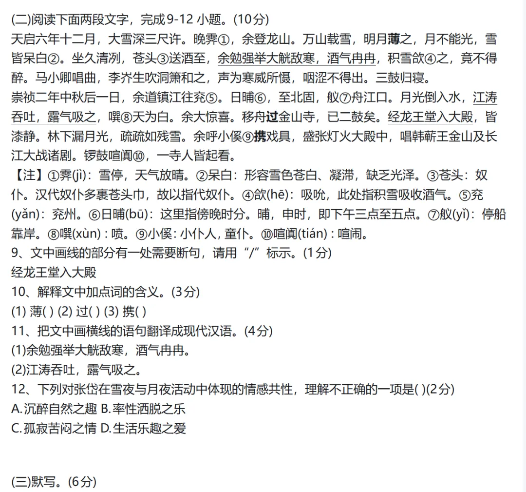 小稿儿上江西试卷了,截一个图过来,说道说道 第3张