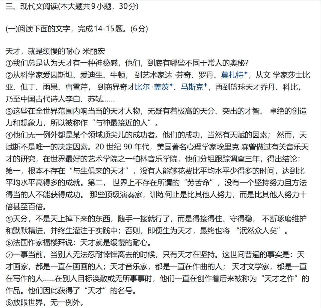 小稿儿上江西试卷了,截一个图过来,说道说道 第4张