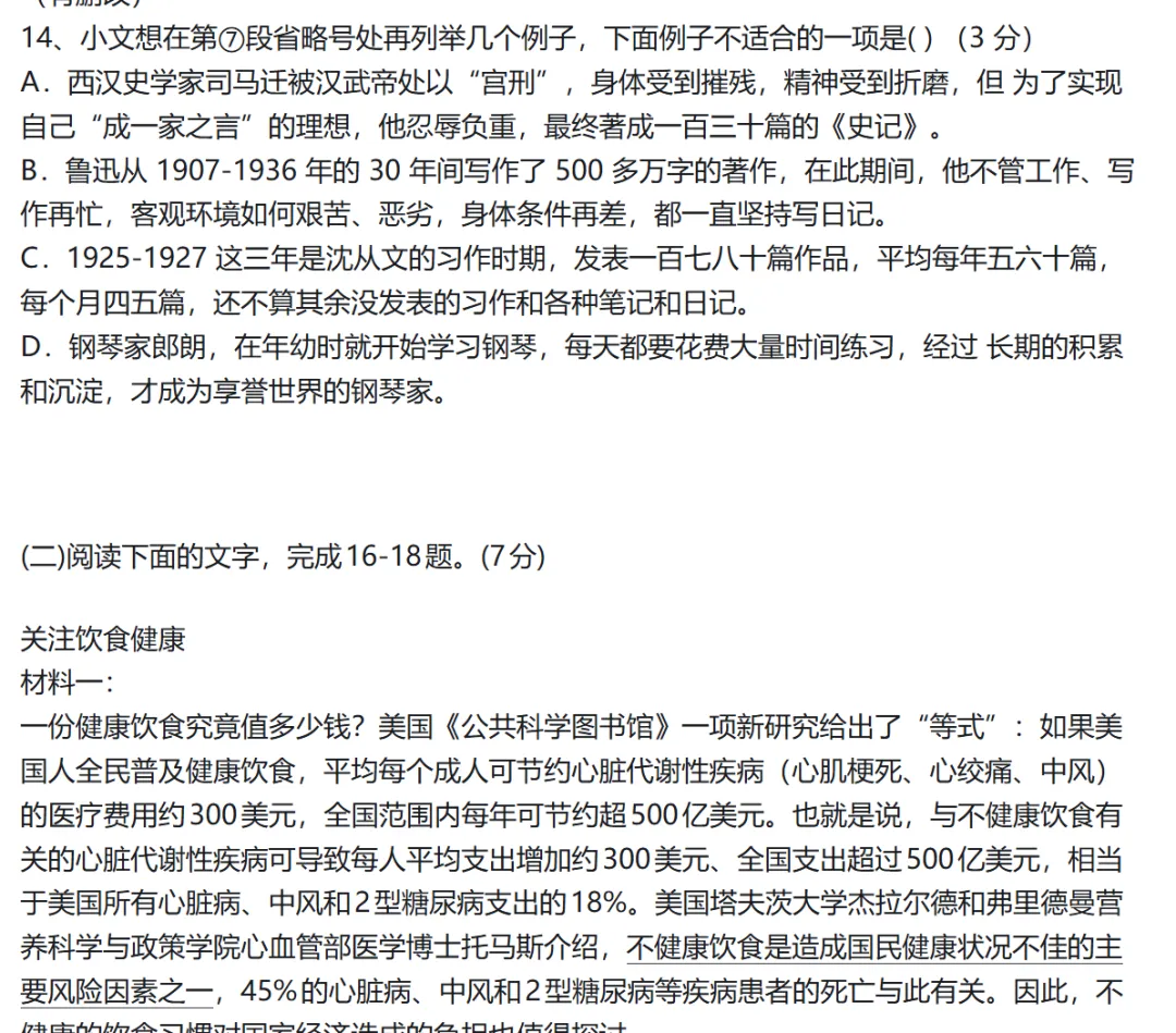 小稿儿上江西试卷了,截一个图过来,说道说道 第6张