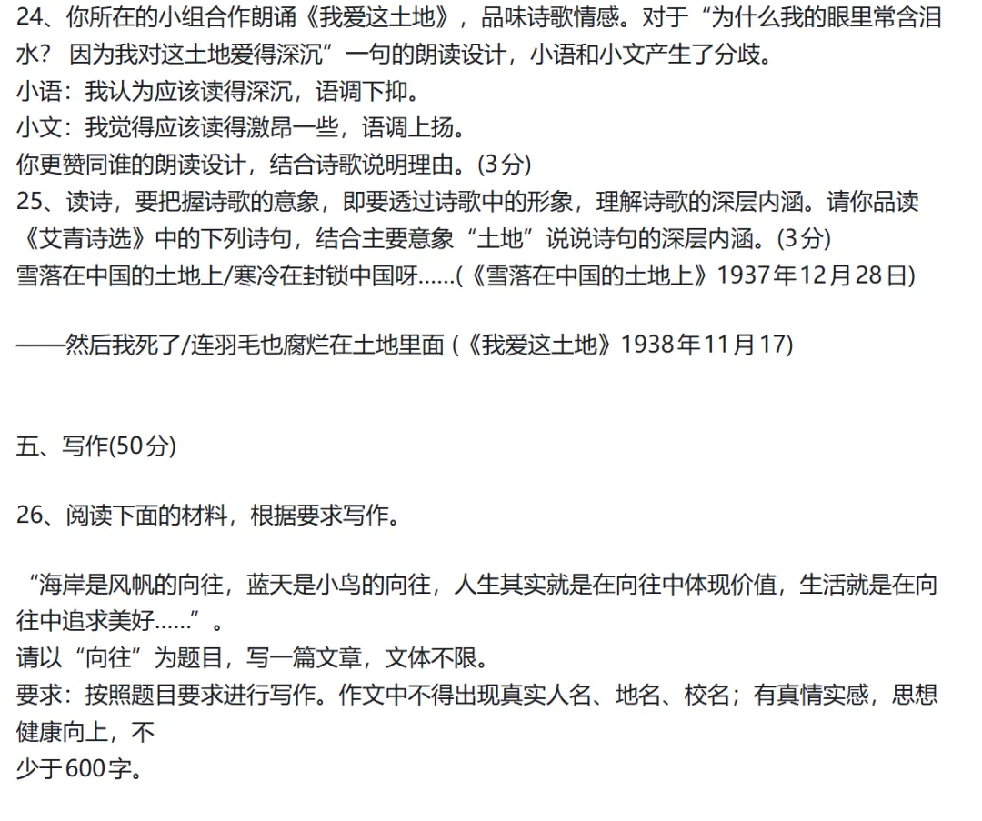 小稿儿上江西试卷了,截一个图过来,说道说道 第7张