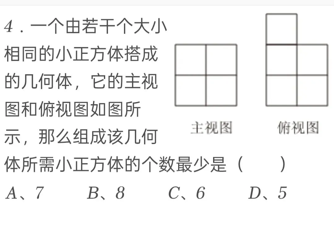 2025年黑龙江省龙东地区中考数学试卷 第4张 2025年黑龙江省龙东地区中考数学试卷 第4张