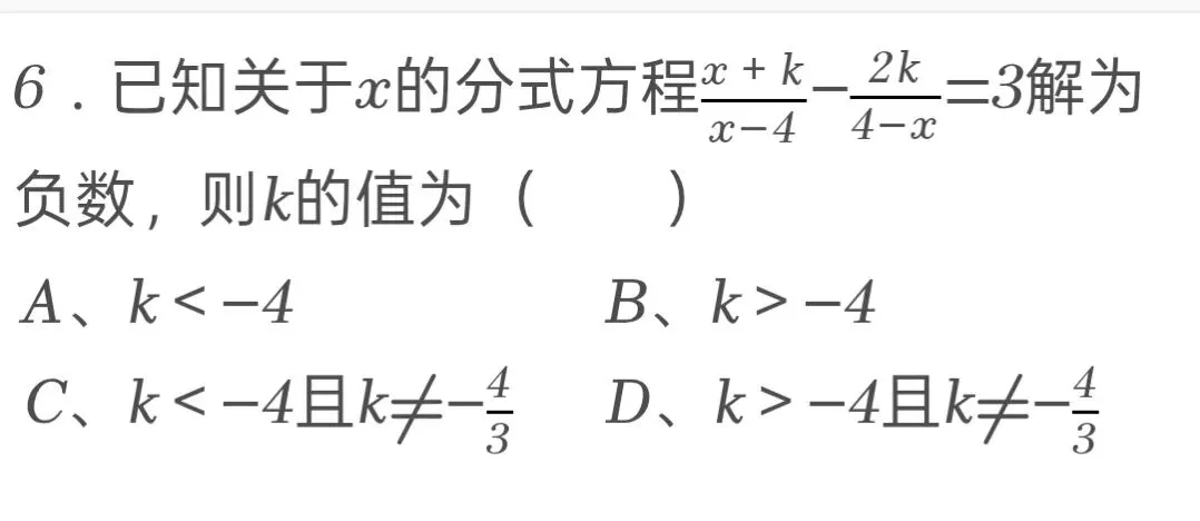 2025年黑龙江省龙东地区中考数学试卷 第6张 2025年黑龙江省龙东地区中考数学试卷 第6张