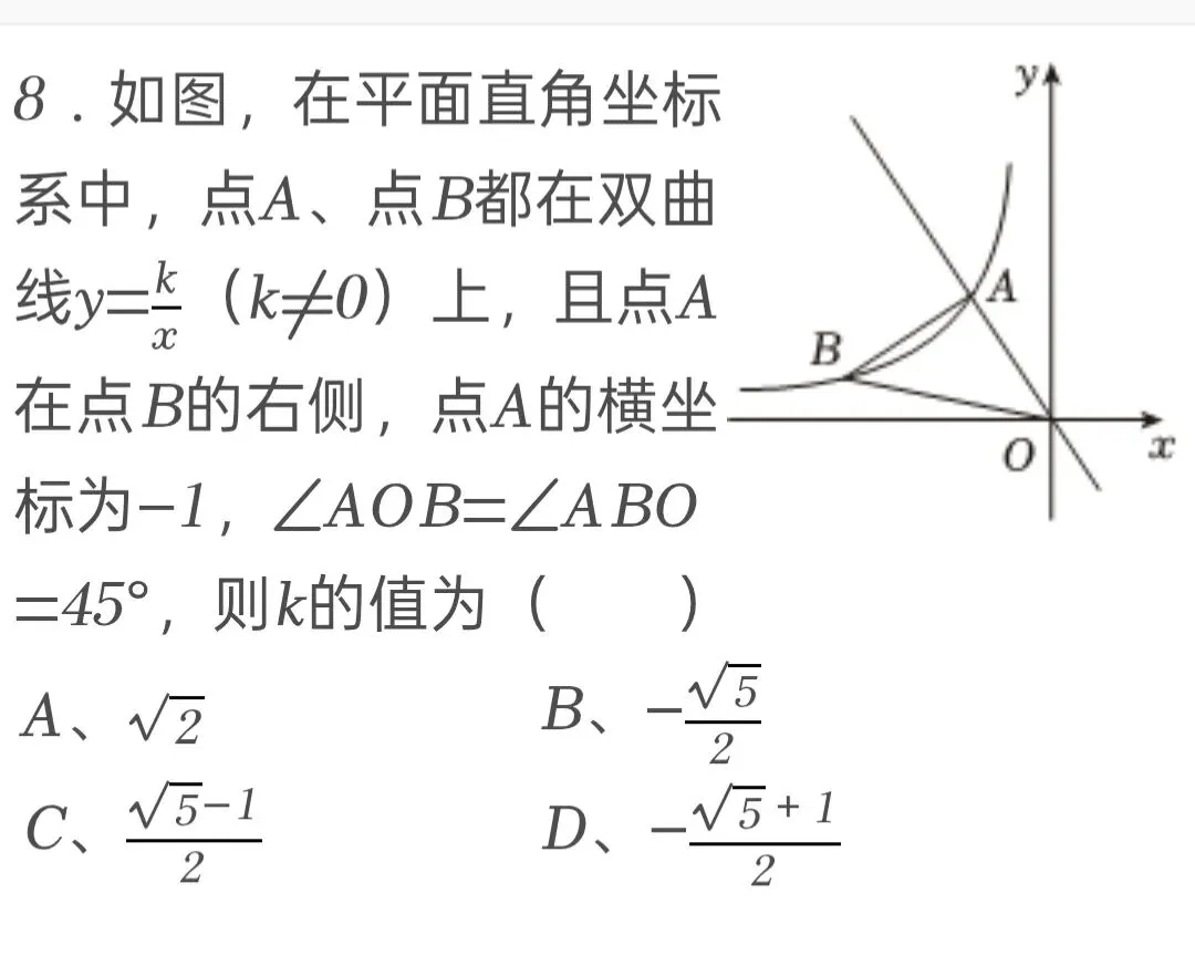 2025年黑龙江省龙东地区中考数学试卷 第8张 2025年黑龙江省龙东地区中考数学试卷 第8张