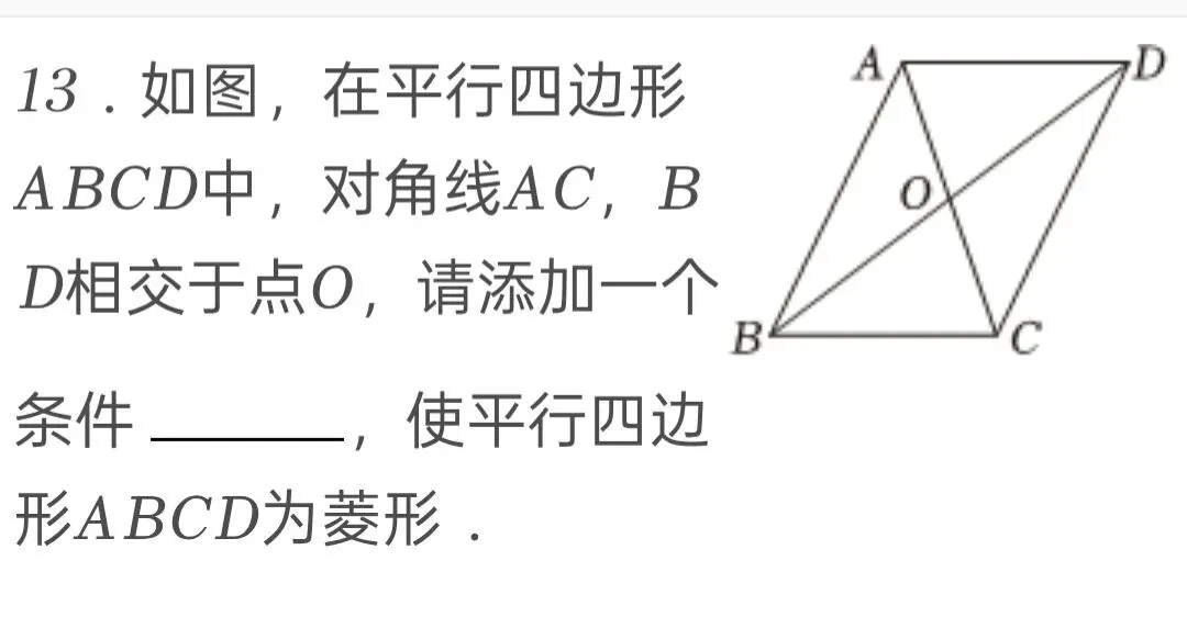 2025年黑龙江省龙东地区中考数学试卷 第13张 2025年黑龙江省龙东地区中考数学试卷 第13张