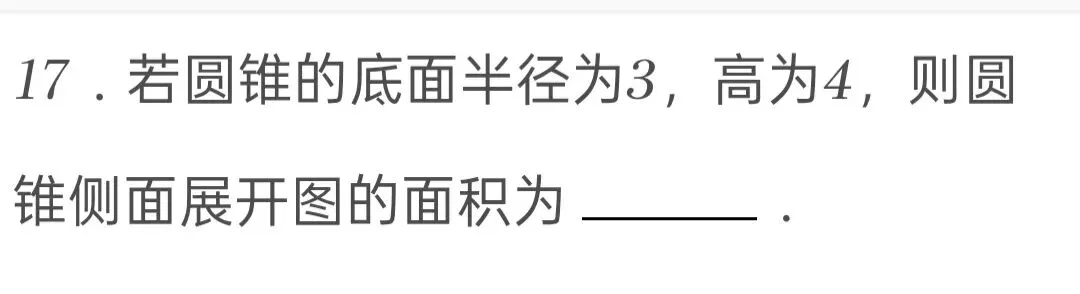 2025年黑龙江省龙东地区中考数学试卷 第17张 2025年黑龙江省龙东地区中考数学试卷 第17张