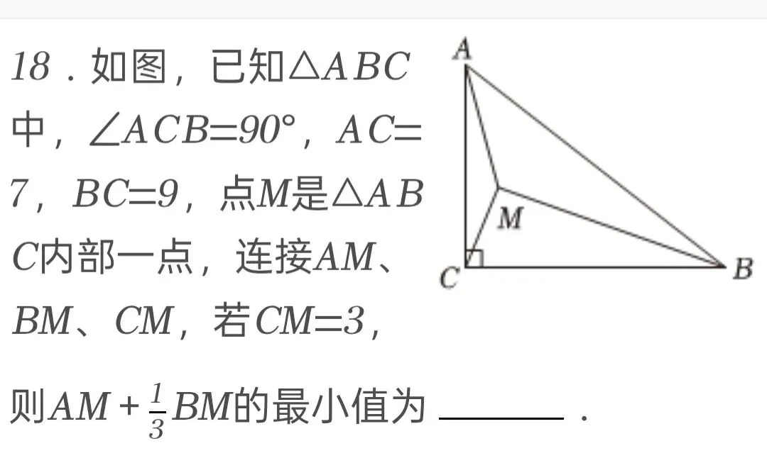 2025年黑龙江省龙东地区中考数学试卷 第18张 2025年黑龙江省龙东地区中考数学试卷 第18张