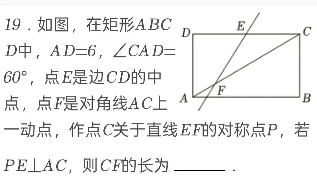 2025年黑龙江省龙东地区中考数学试卷 第19张 2025年黑龙江省龙东地区中考数学试卷 第19张