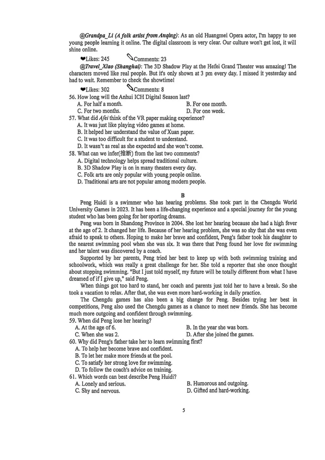 合肥45中本部2026中考一模全科试卷及答案 第5张