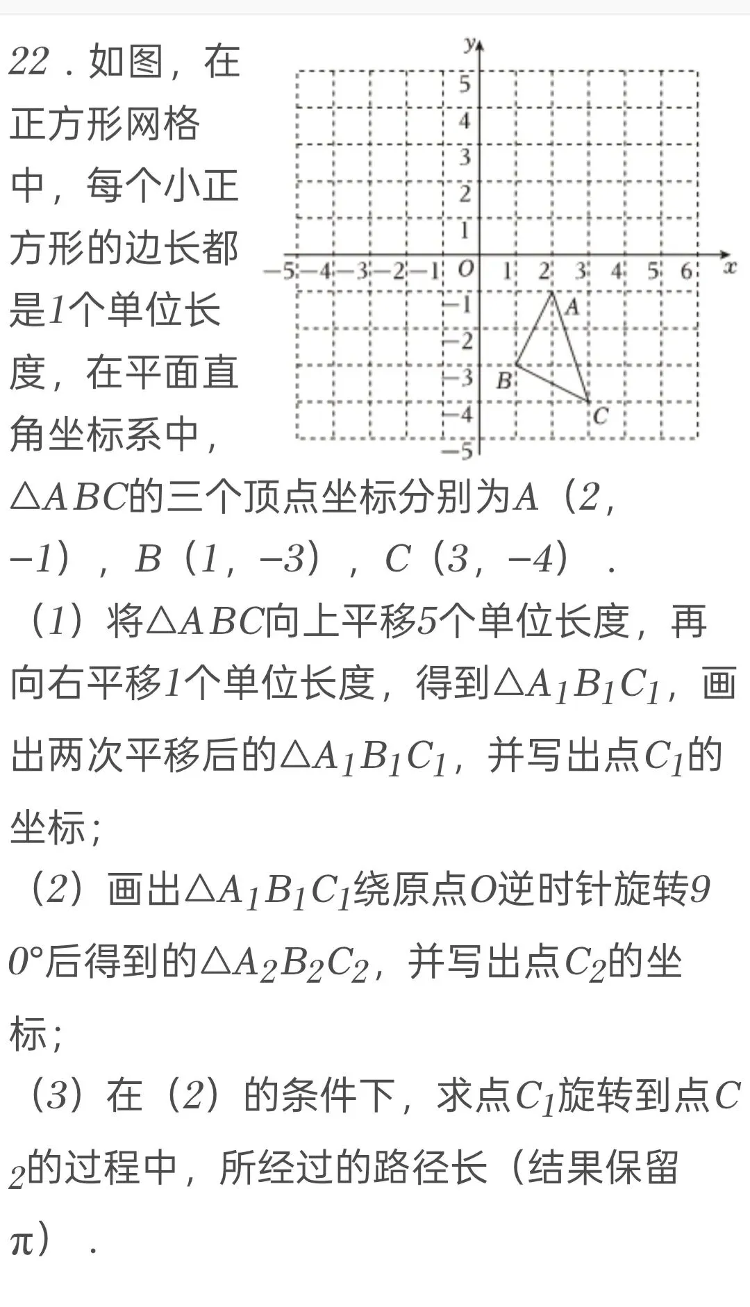 2025年黑龙江省龙东地区中考数学试卷 第22张 2025年黑龙江省龙东地区中考数学试卷 第22张