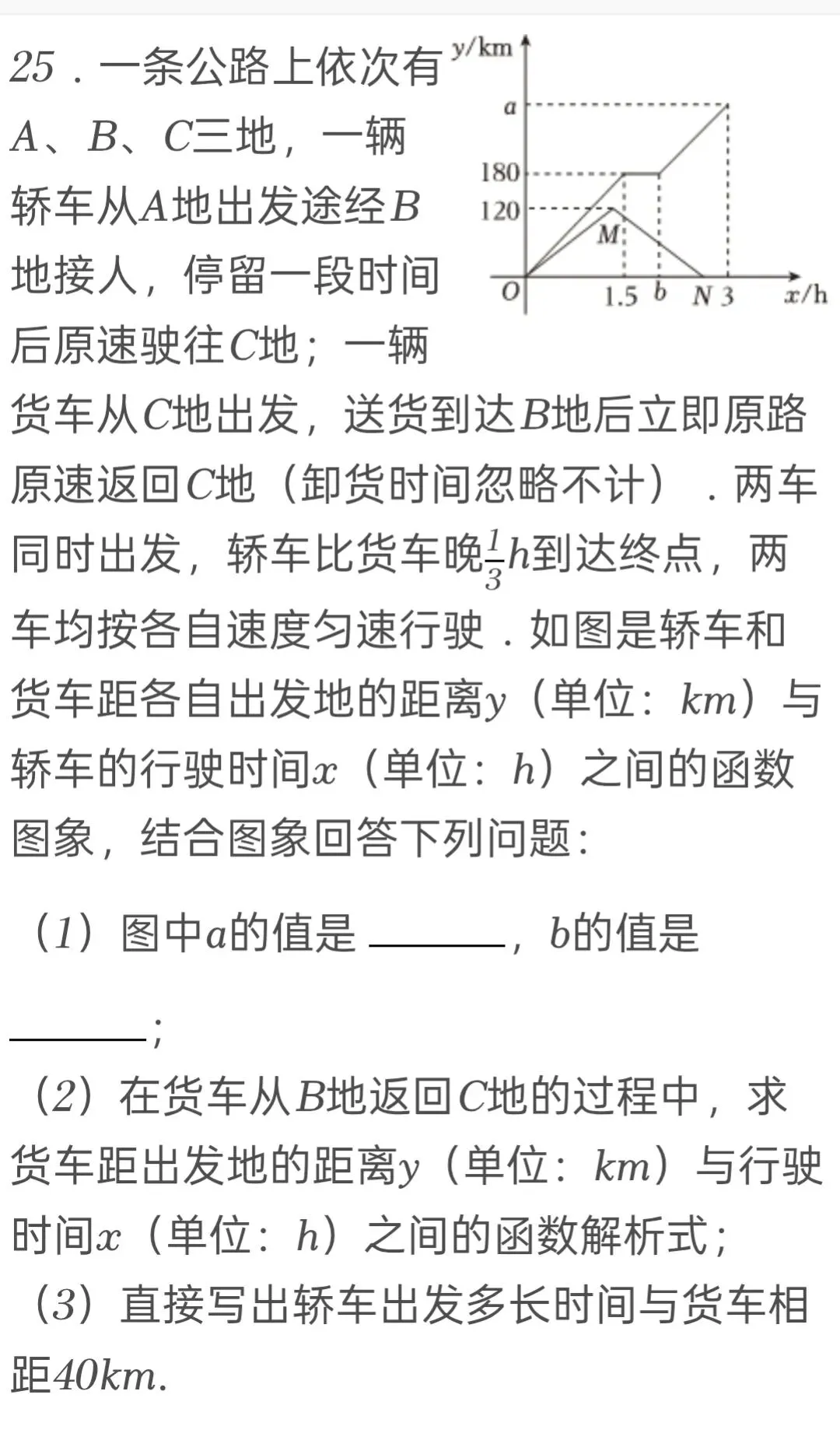2025年黑龙江省龙东地区中考数学试卷 第25张 2025年黑龙江省龙东地区中考数学试卷 第25张