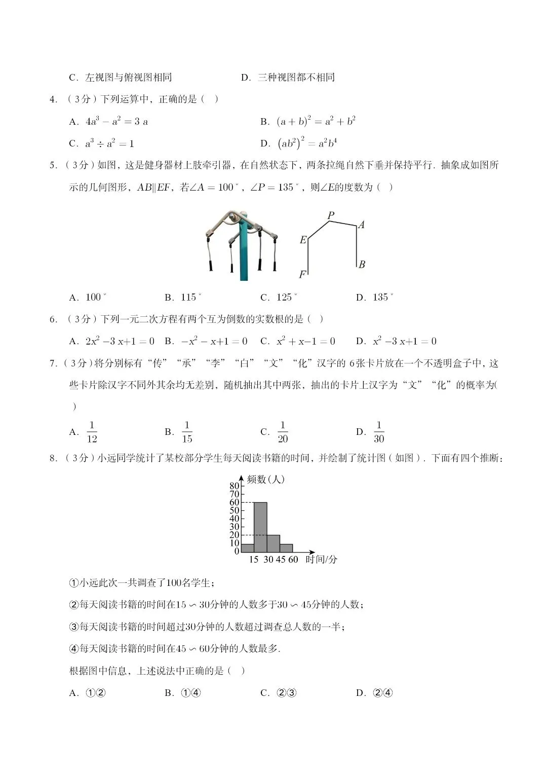 2026年模拟试卷河南专用 第2张