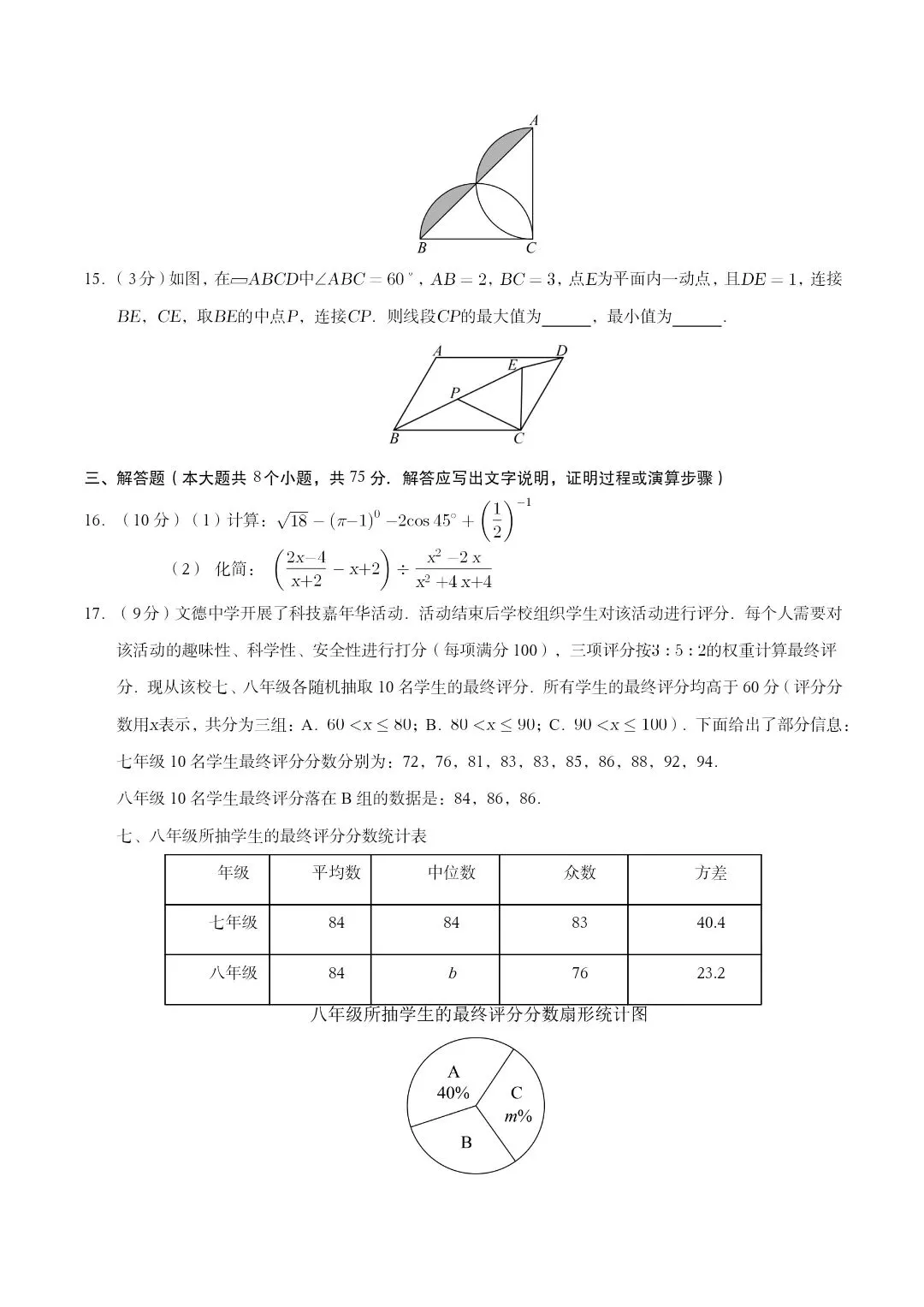 2026年模拟试卷河南专用 第4张
