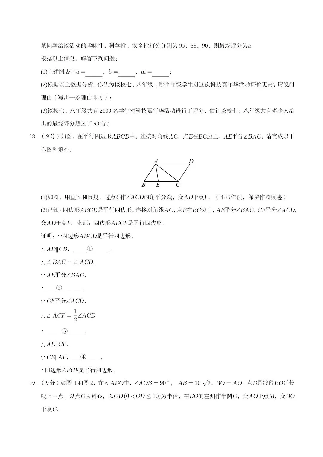 2026年模拟试卷河南专用 第5张