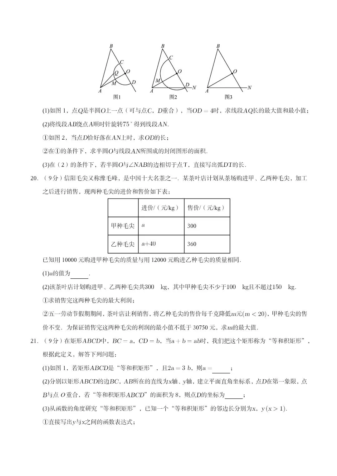 2026年模拟试卷河南专用 第6张