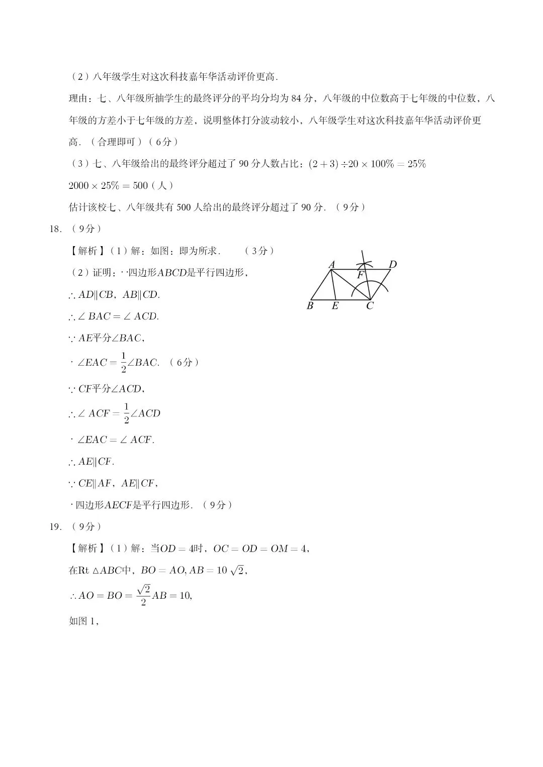 2026年模拟试卷河南专用 第10张