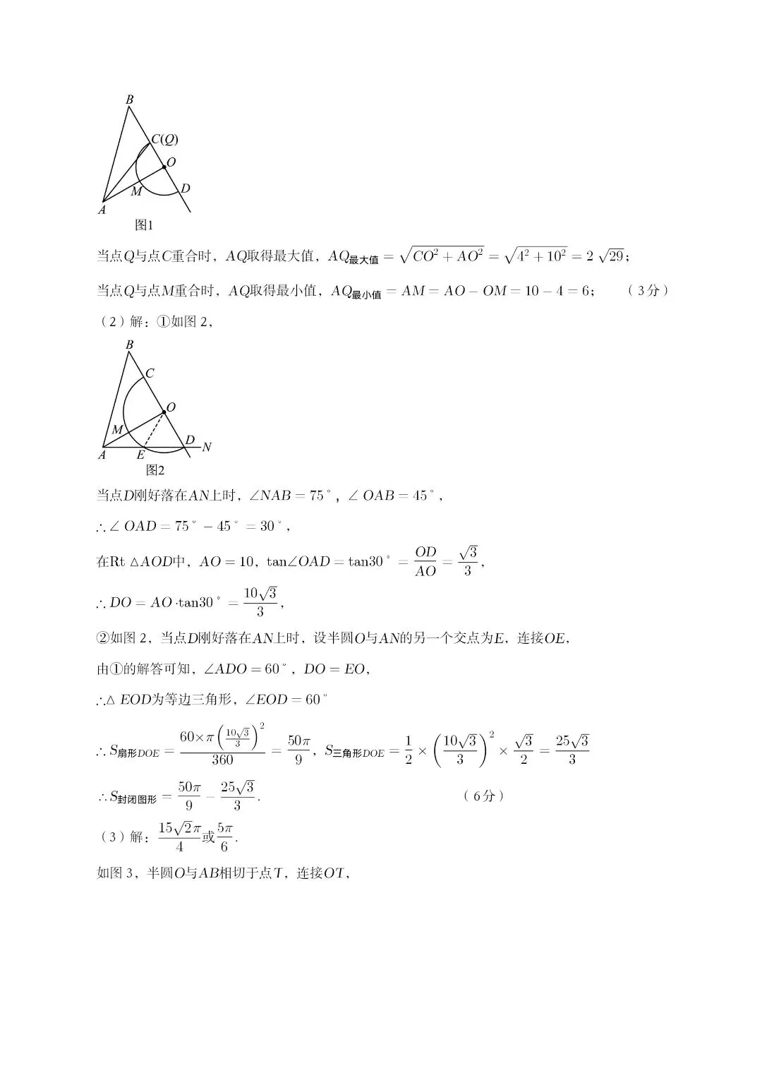 2026年模拟试卷河南专用 第11张