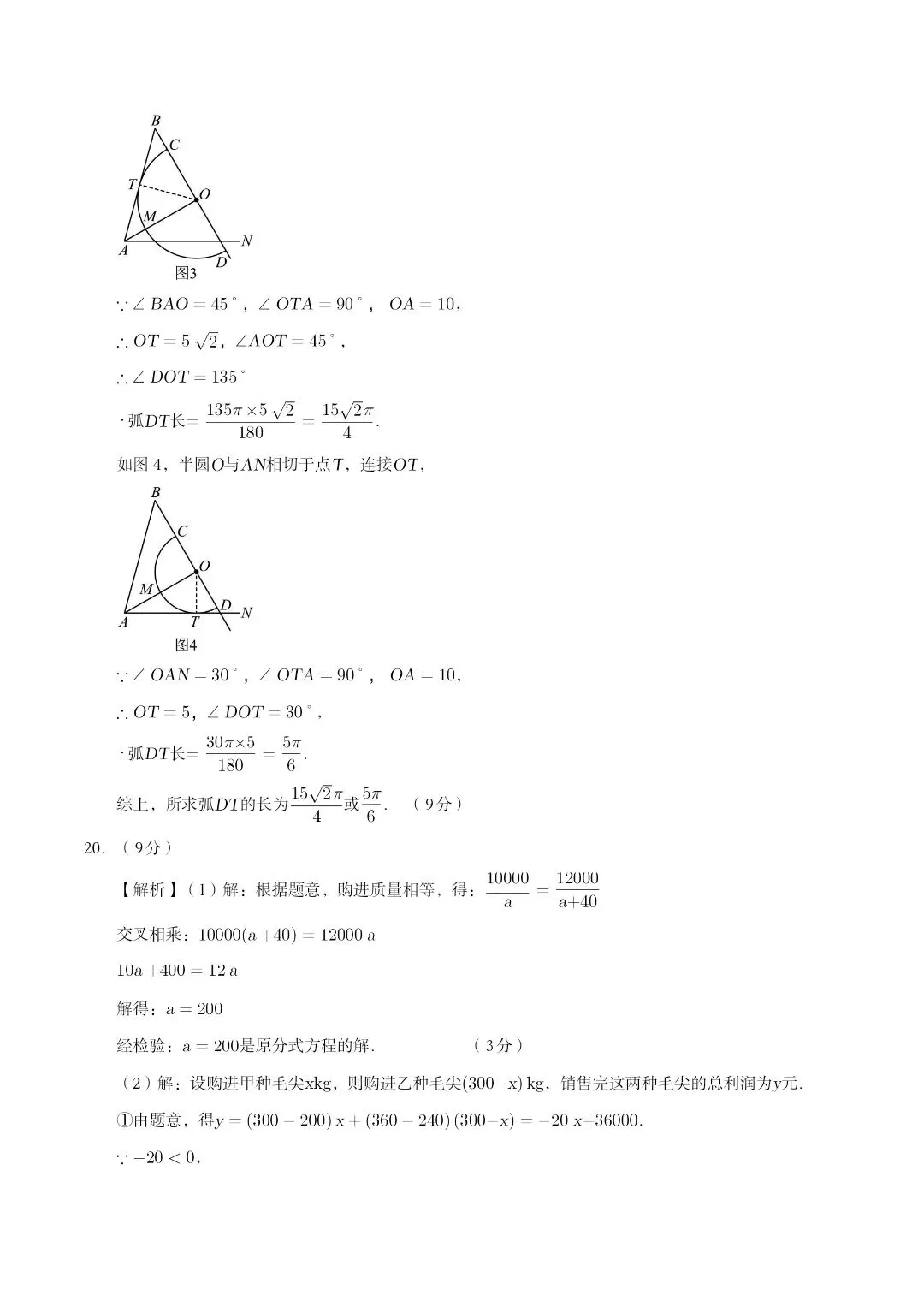 2026年模拟试卷河南专用 第12张
