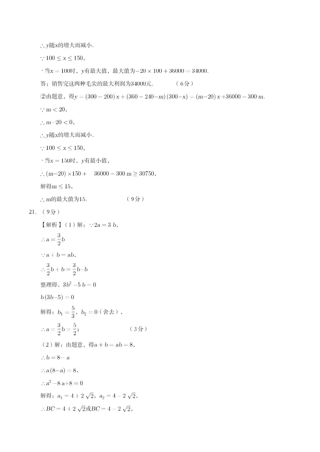 2026年模拟试卷河南专用 第13张