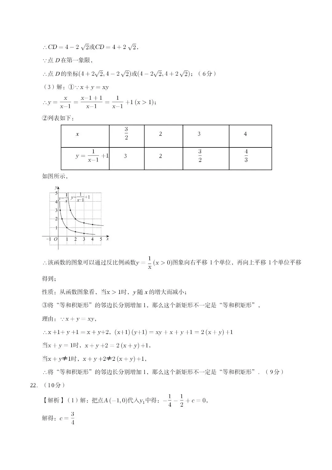 2026年模拟试卷河南专用 第14张