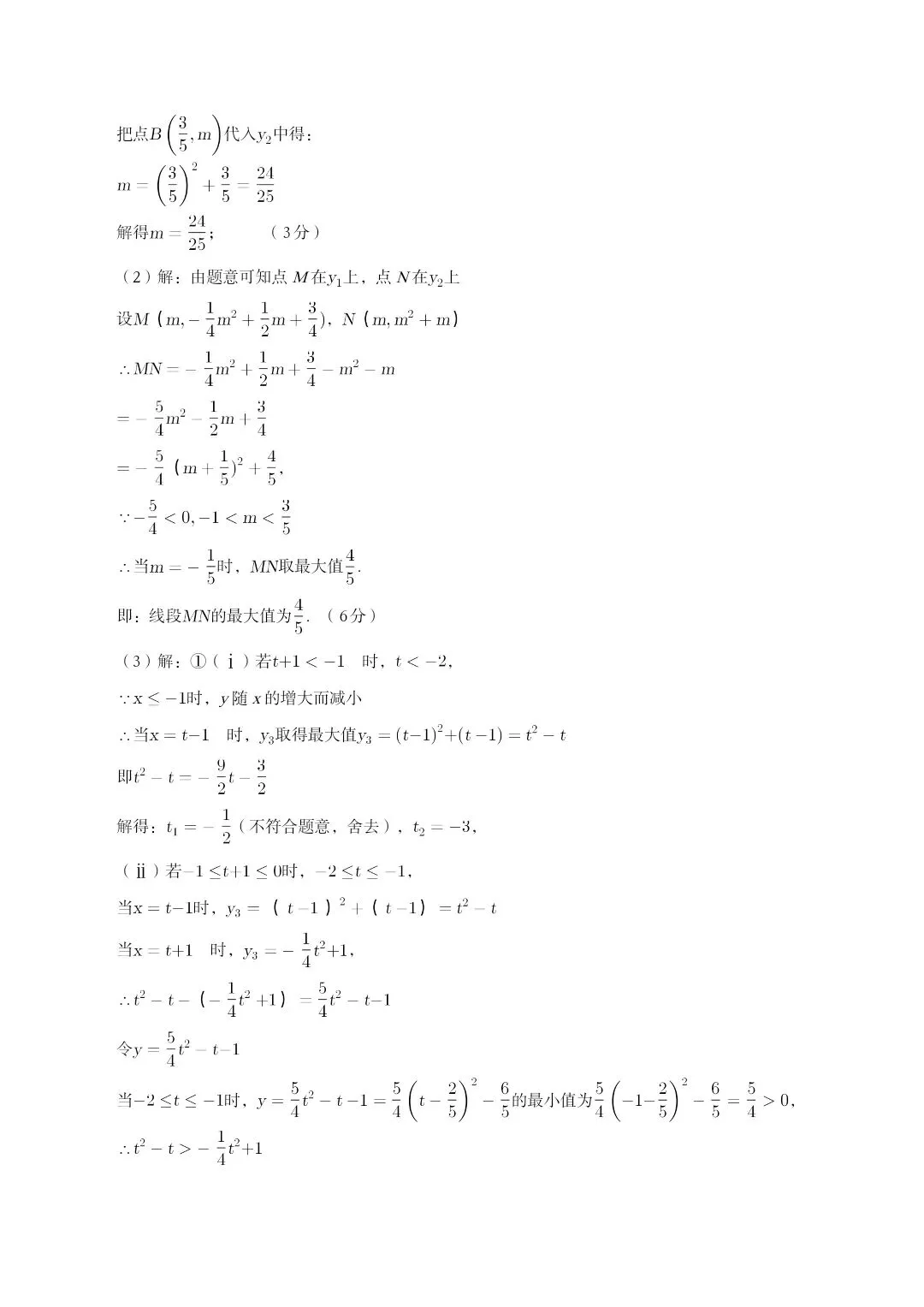 2026年模拟试卷河南专用 第15张