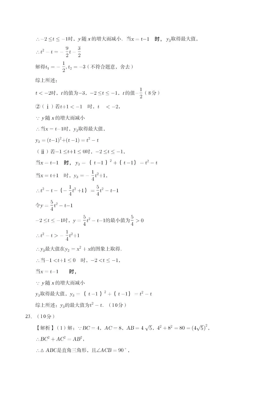 2026年模拟试卷河南专用 第16张