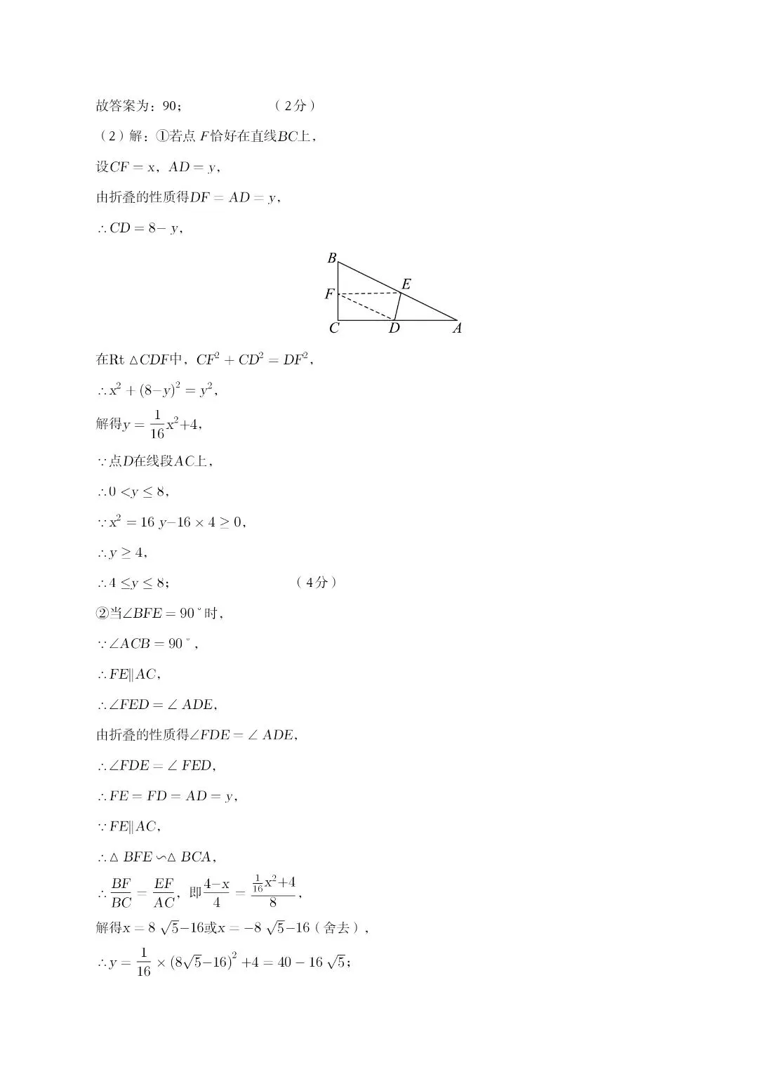 2026年模拟试卷河南专用 第17张