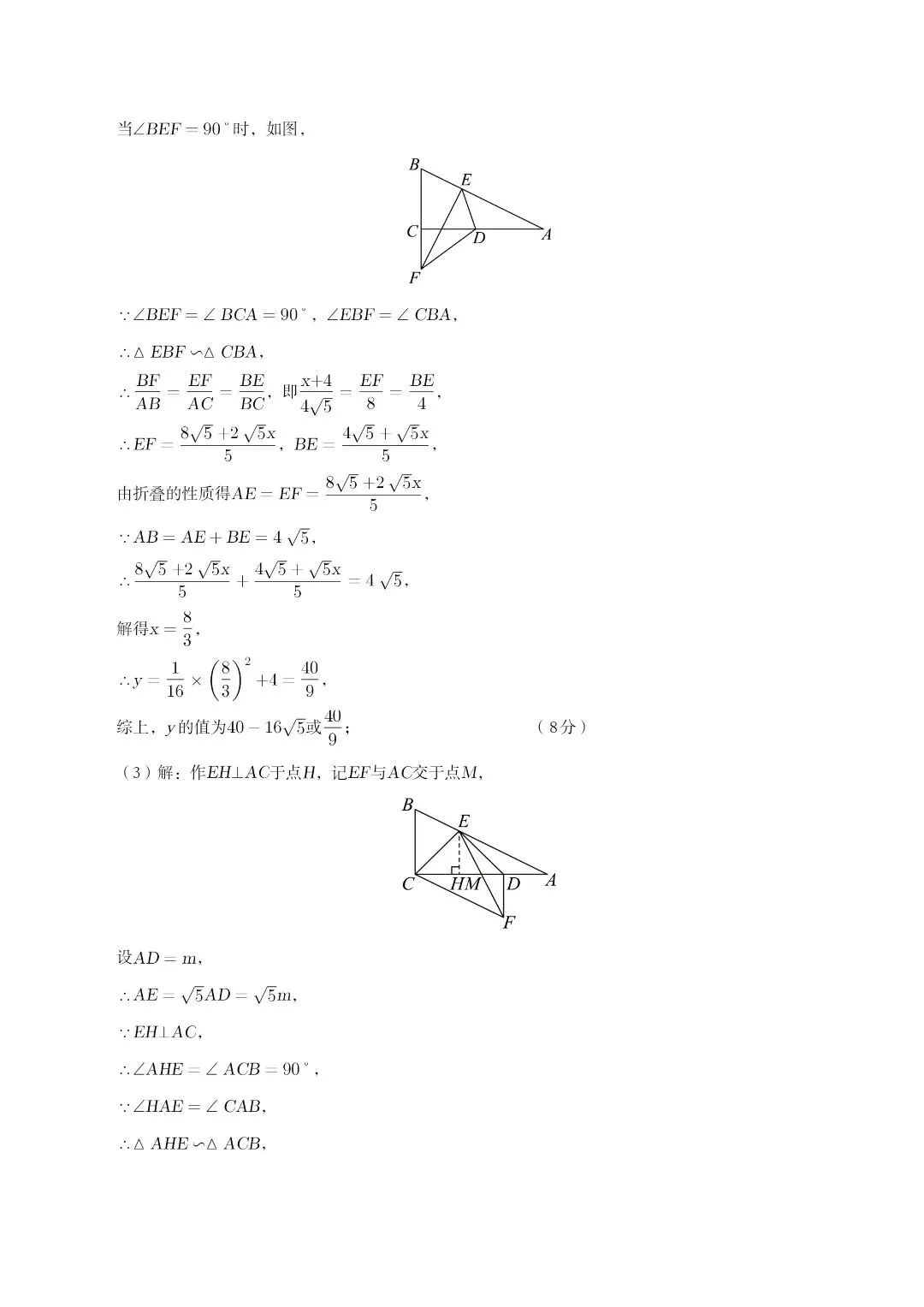 2026年模拟试卷河南专用 第18张
