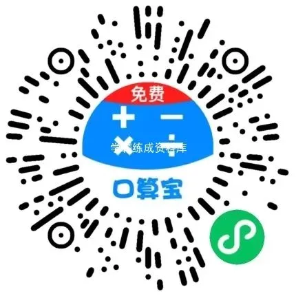 26春冀教数学《期中测试卷真题》下册 一二三四五六年级 PDF电子版 第6张