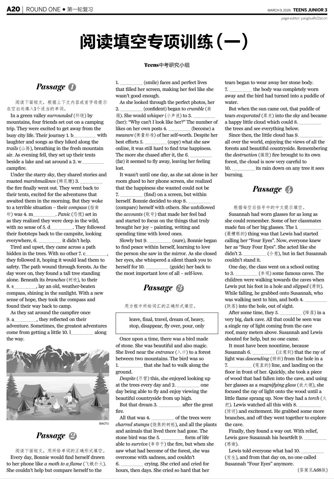 中考复习ROUND ONE | 阅读填空的解题策略与针对训练 第9张