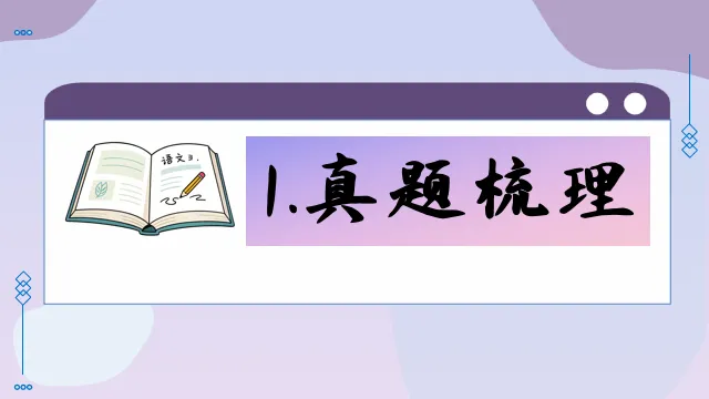 2026年中考语文记叙文写作 高频主题与应对策略 第3张