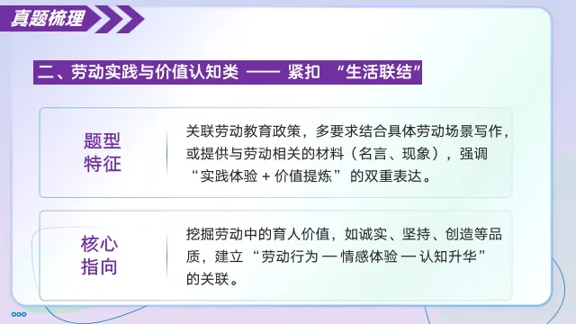 2026年中考语文记叙文写作 高频主题与应对策略 第5张