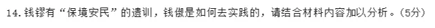 从《太平年》到语文试卷:钱弘俶这个人,又出现了 第3张
