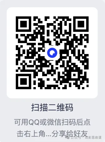 中考道法热点专题六:必考点《生态环境法典》(课件+教案+讲义,后附压缩包下载链接) 第9张